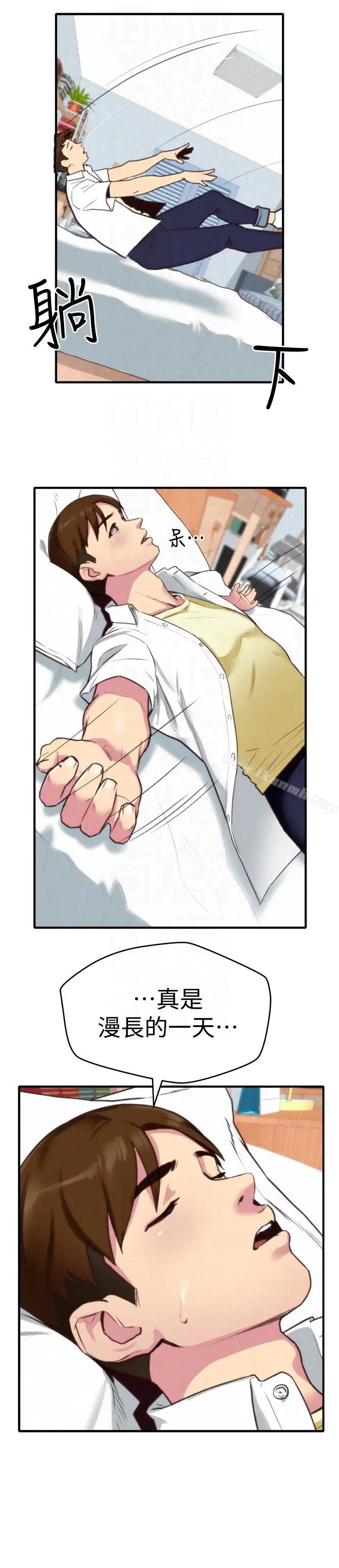 漫画《朋友的姐姐》第3话第23张图