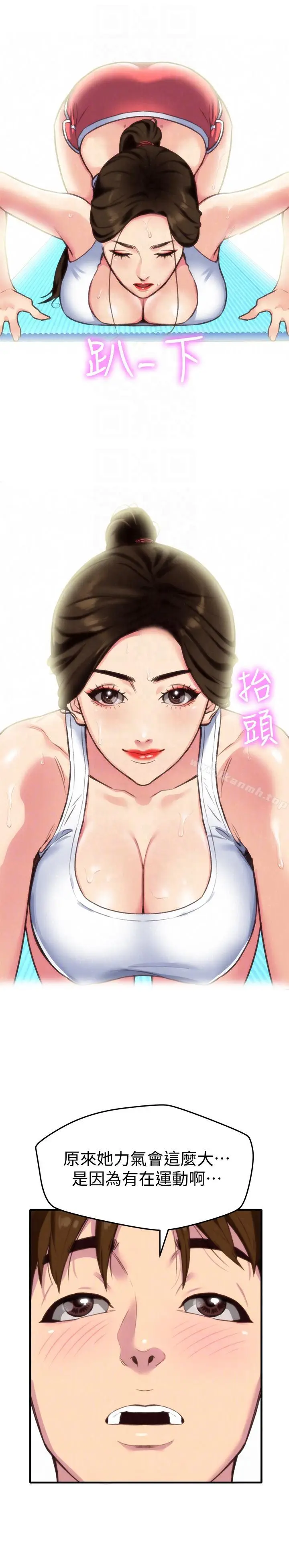 漫画《朋友的姐姐》第3话第25张图