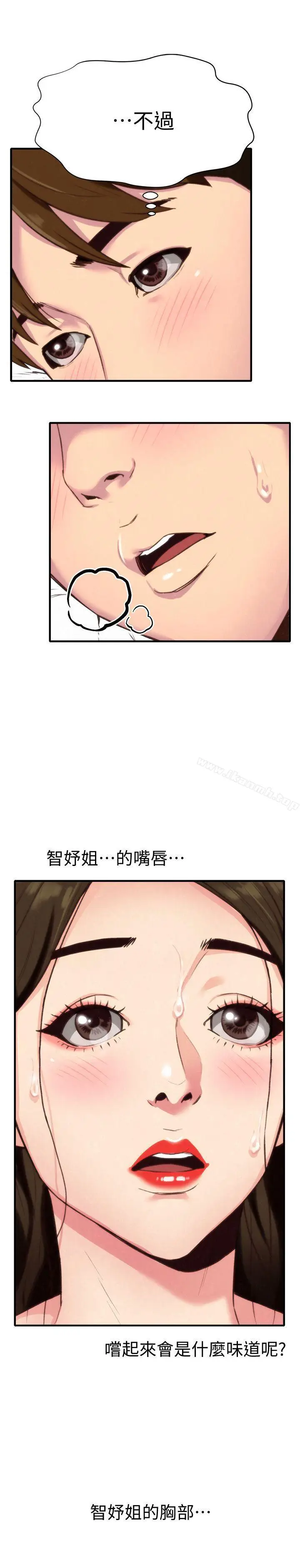 漫画《朋友的姐姐》第3话第28张图