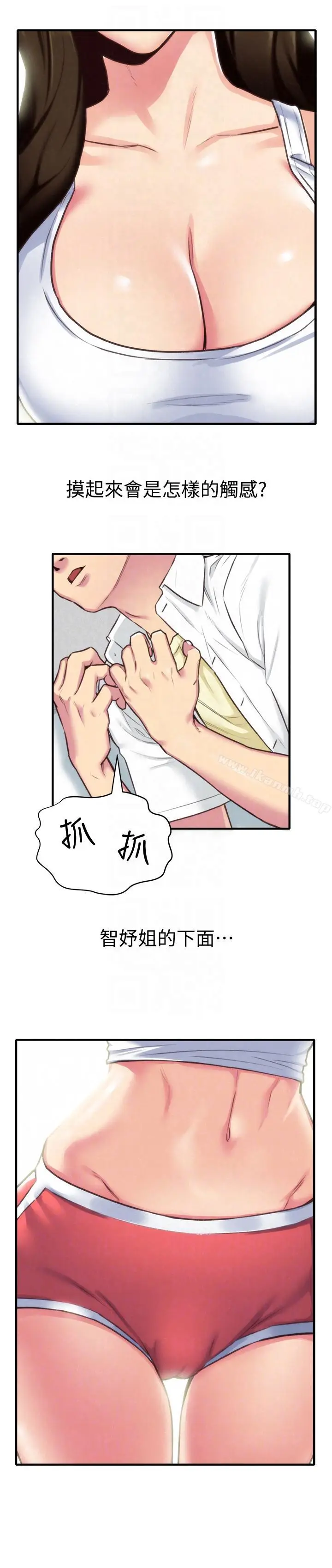 漫画《朋友的姐姐》第3话第29张图
