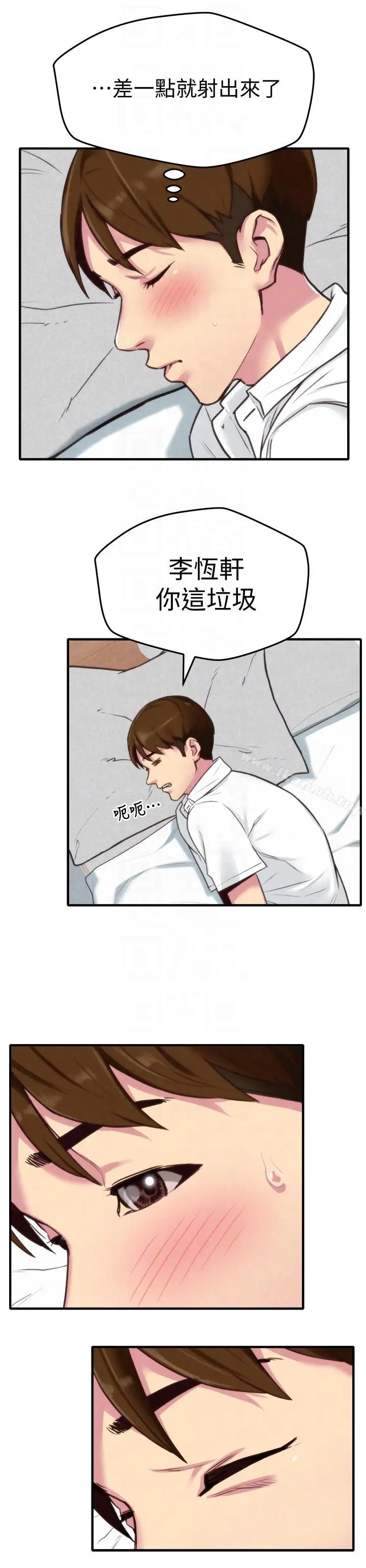 漫画《朋友的姐姐》第3话第31张图