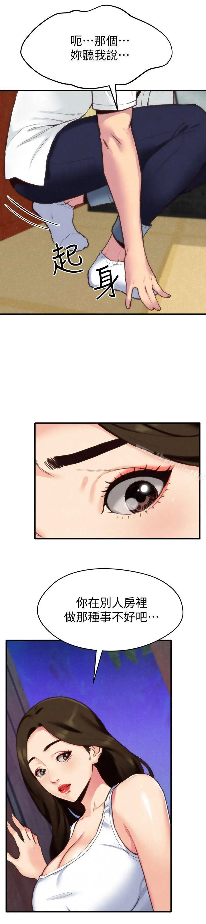 漫画《朋友的姐姐》第3话第4张图
