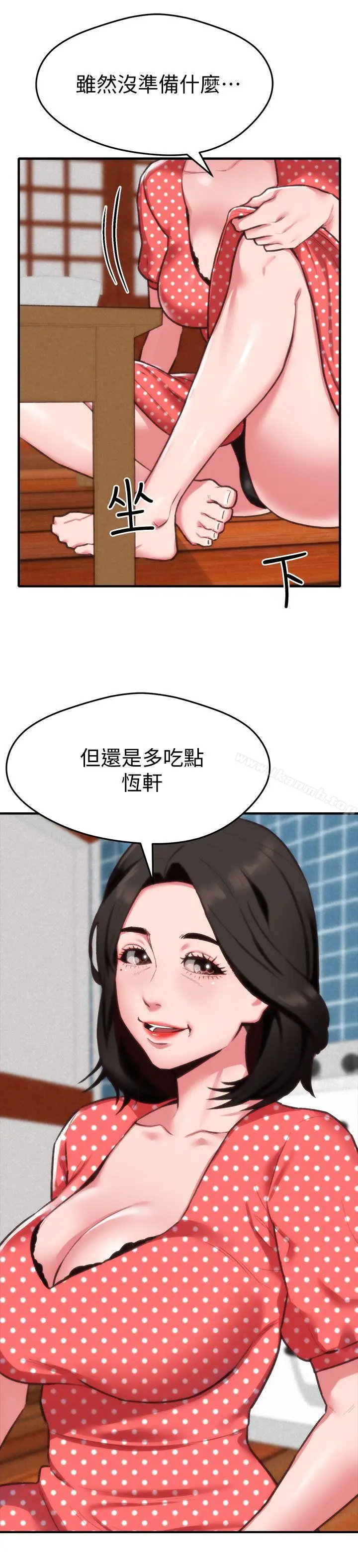 漫画《朋友的姐姐》第3话第8张图