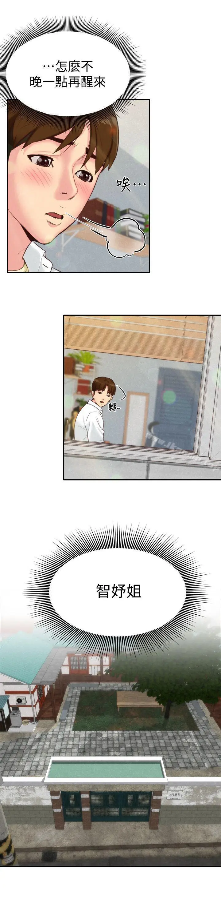 漫画《朋友的姐姐》第4话第10张图