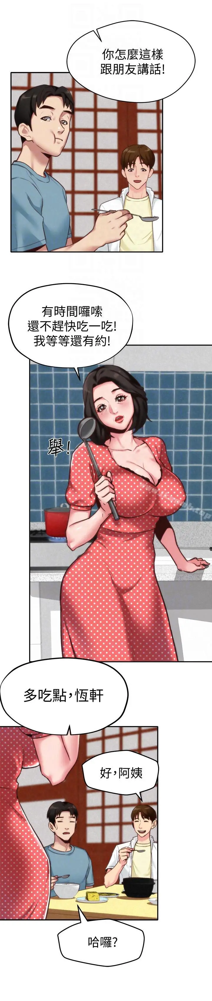 漫画《朋友的姐姐》第4话第13张图