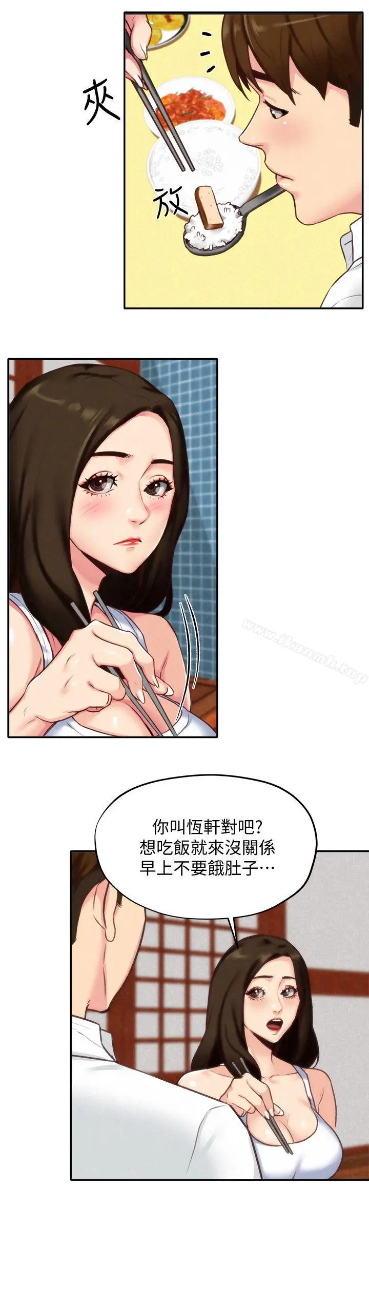 漫画《朋友的姐姐》第4话第14张图