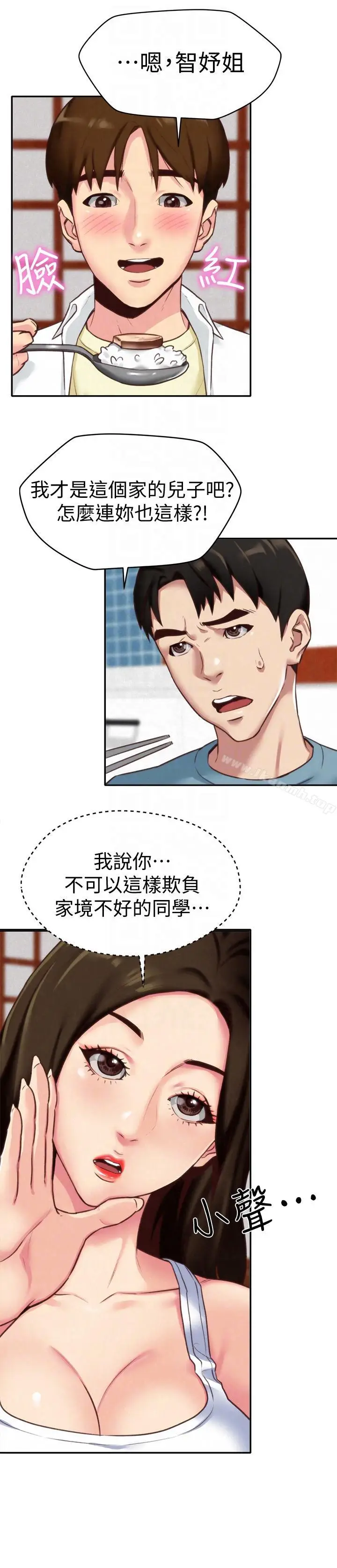 漫画《朋友的姐姐》第4话第15张图