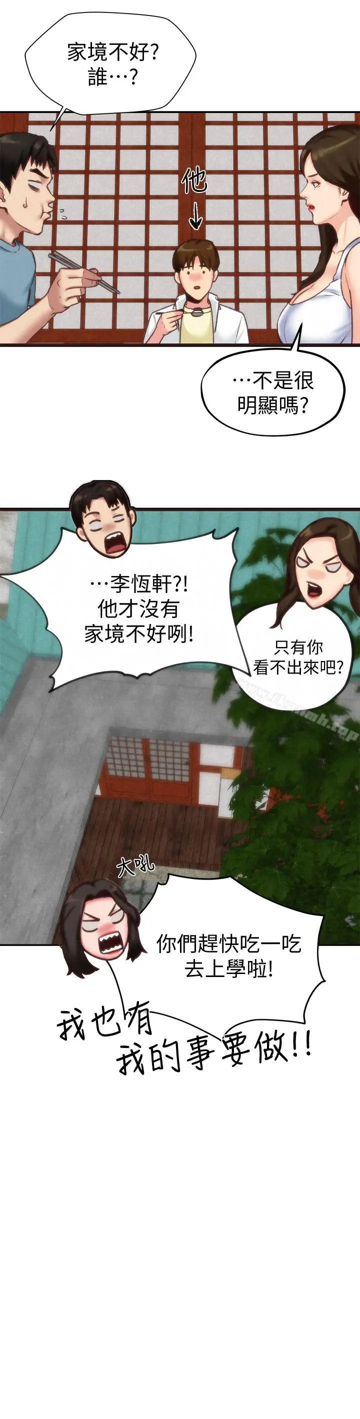漫画《朋友的姐姐》第4话第16张图
