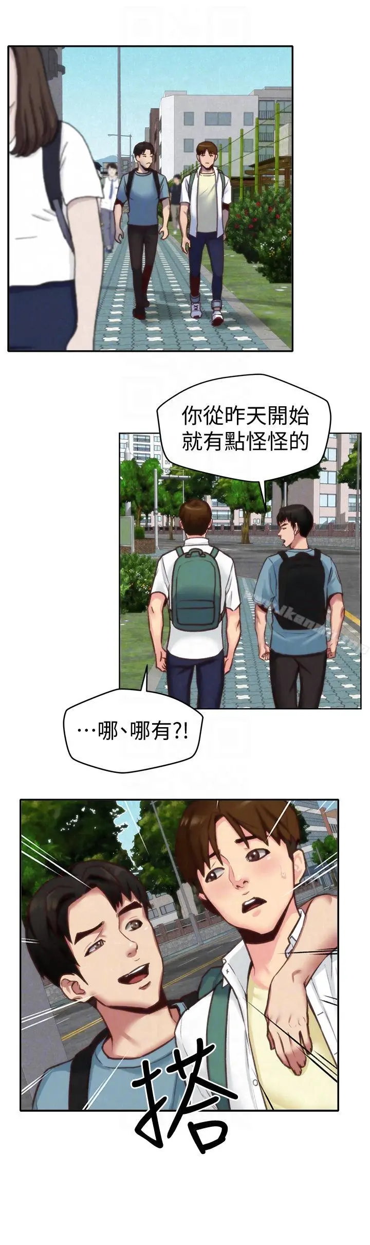 漫画《朋友的姐姐》第4话第17张图