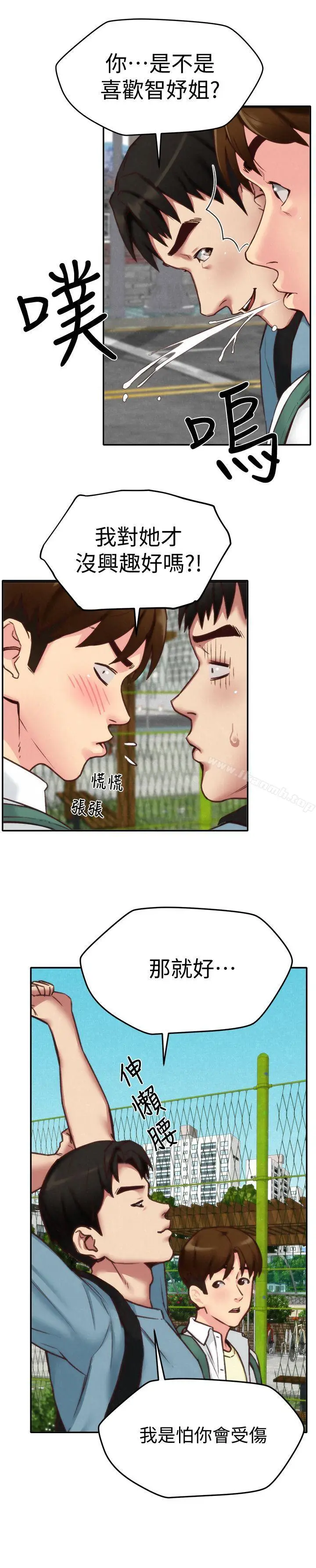 漫画《朋友的姐姐》第4话第18张图