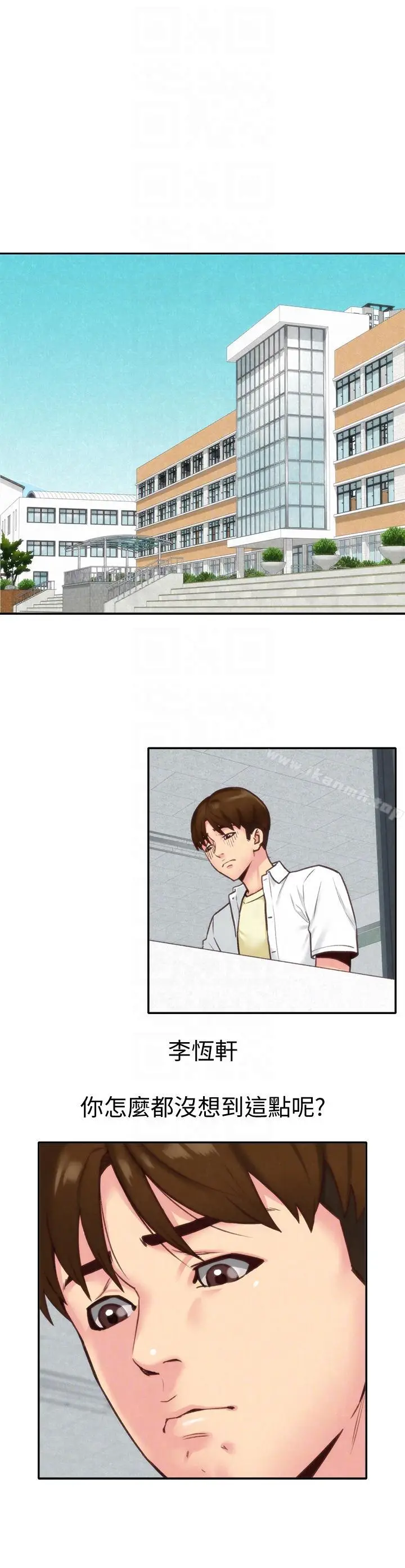 漫画《朋友的姐姐》第4话第21张图