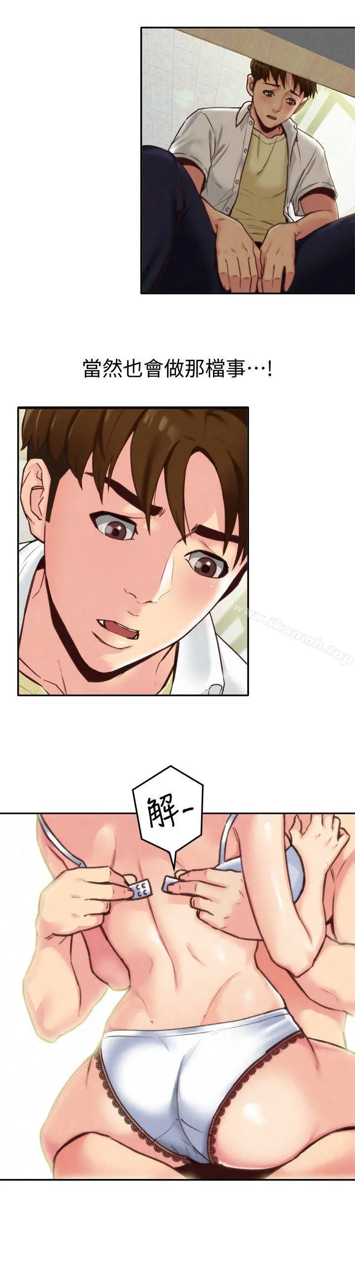 漫画《朋友的姐姐》第4话第24张图