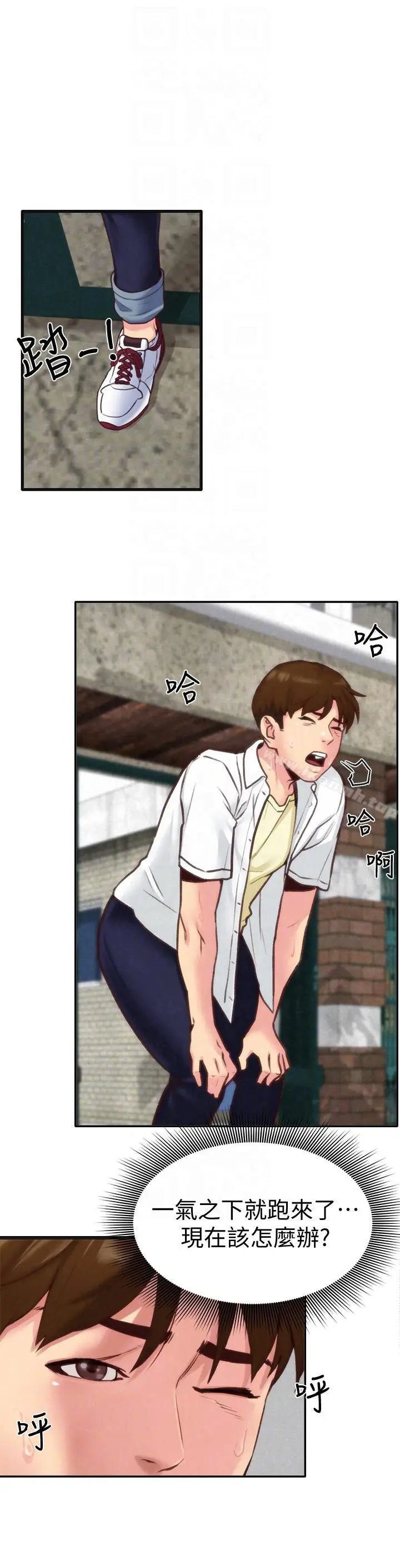漫画《朋友的姐姐》第4话第29张图