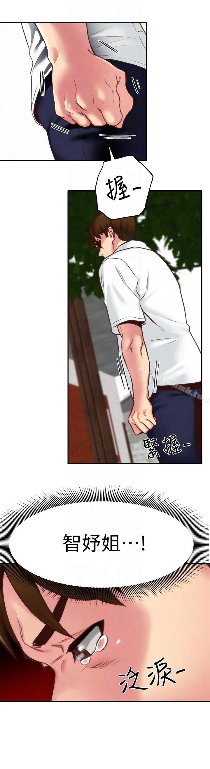 漫画《朋友的姐姐》第4话第31张图