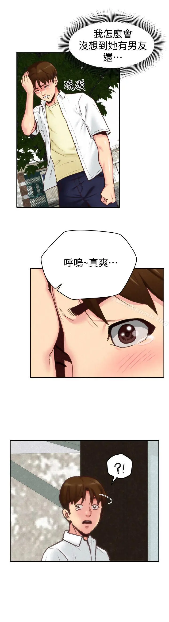 漫画《朋友的姐姐》第4话第32张图