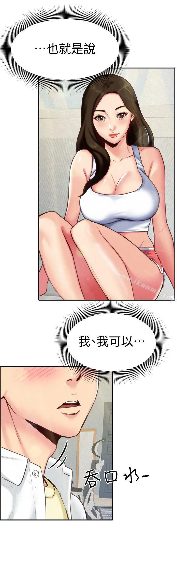 漫画《朋友的姐姐》第4话第4张图