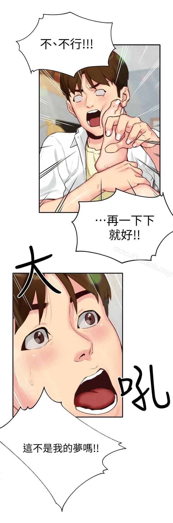 漫画《朋友的姐姐》第4话第8张图