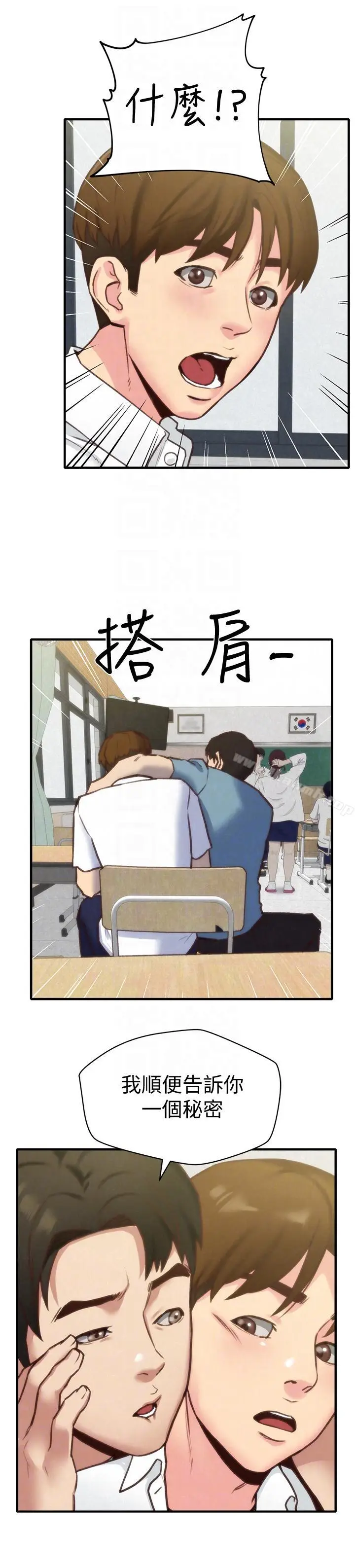 漫画《朋友的姐姐》第5话第19张图