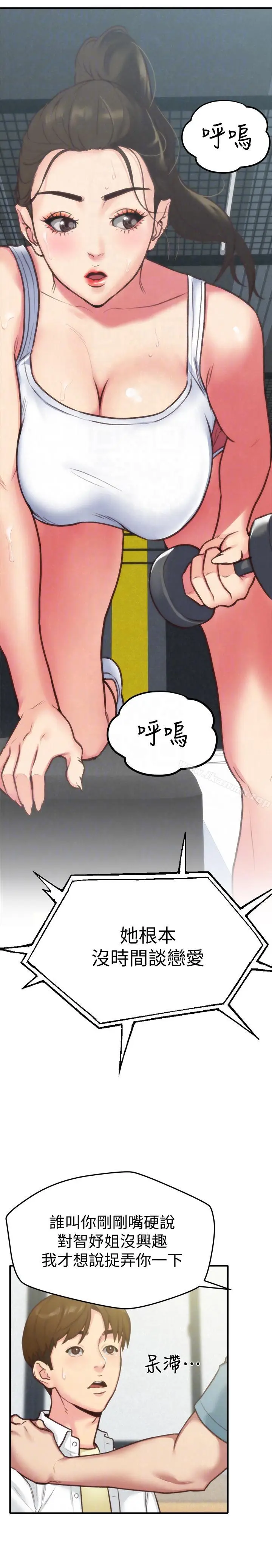 漫画《朋友的姐姐》第5话第21张图