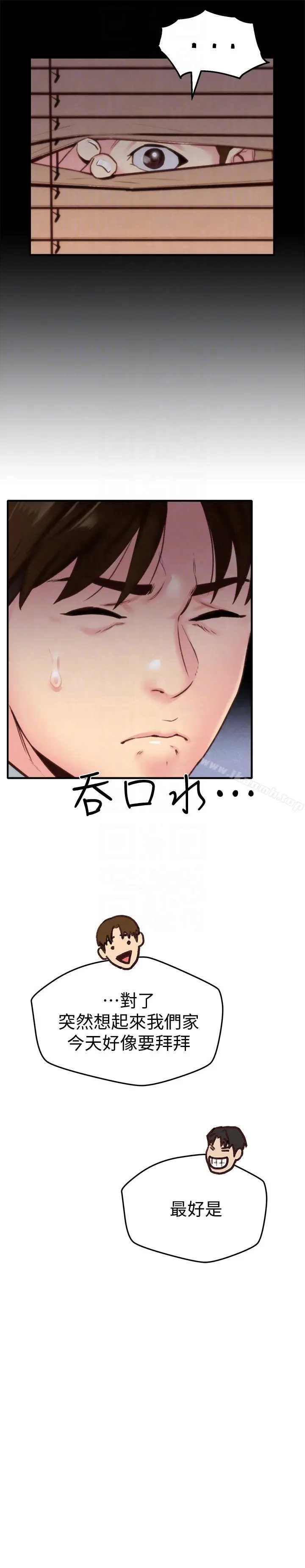 漫画《朋友的姐姐》第5话第25张图
