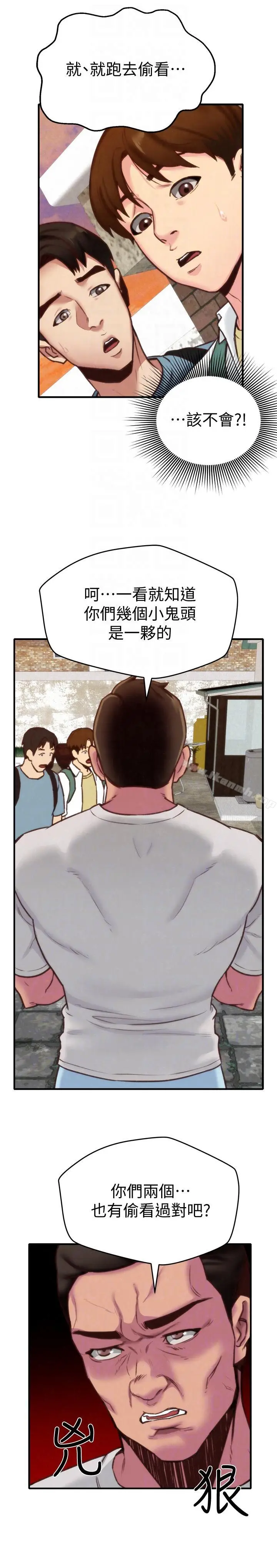 漫画《朋友的姐姐》第5话第29张图