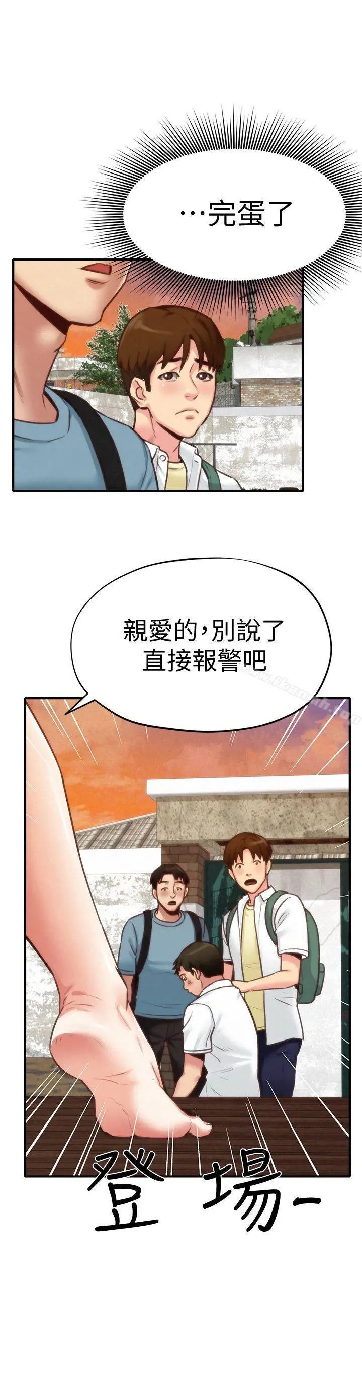 漫画《朋友的姐姐》第5话第30张图
