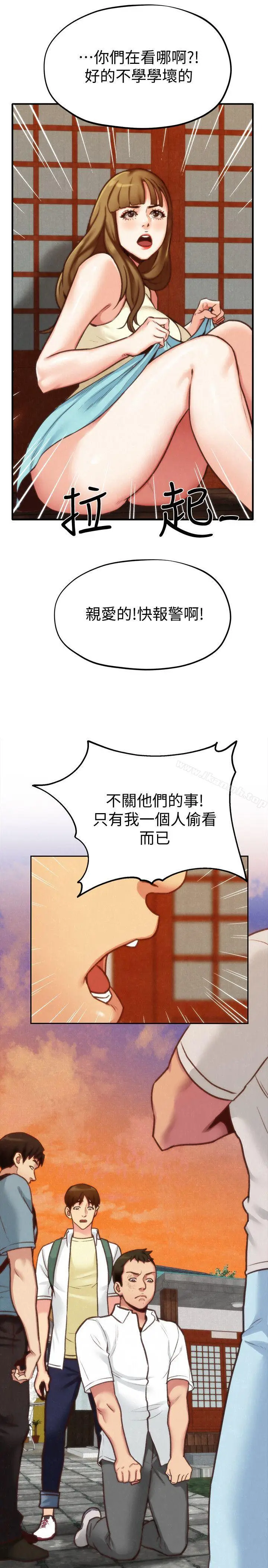漫画《朋友的姐姐》第5话第32张图