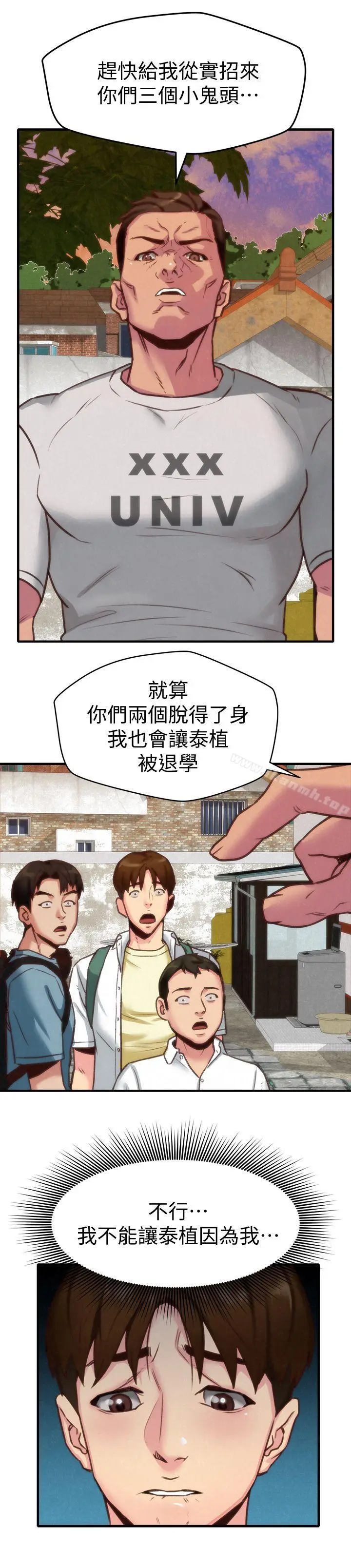 漫画《朋友的姐姐》第5话第36张图