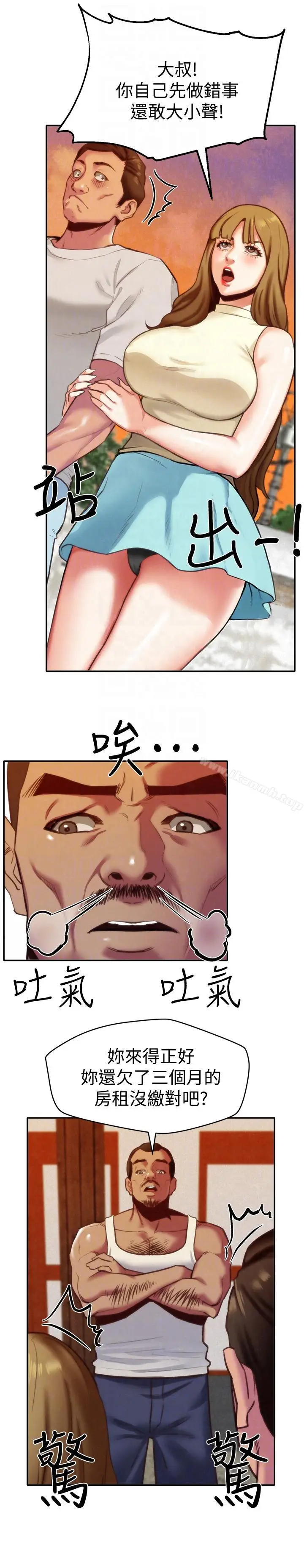 漫画《朋友的姐姐》第6话第11张图