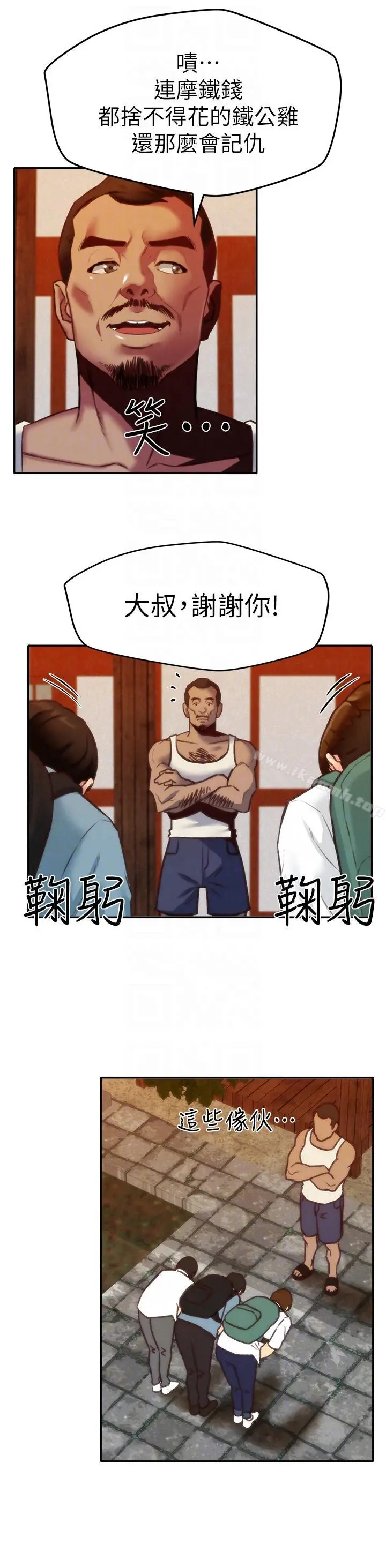 漫画《朋友的姐姐》第6话第15张图