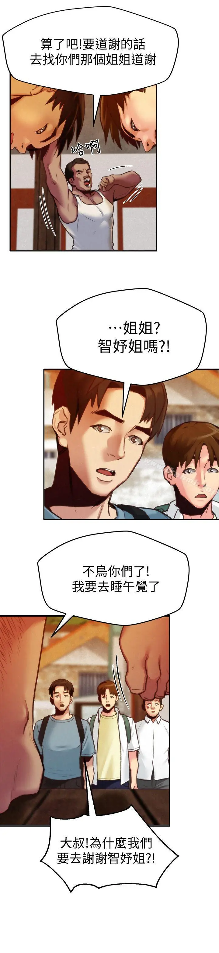 漫画《朋友的姐姐》第6话第16张图