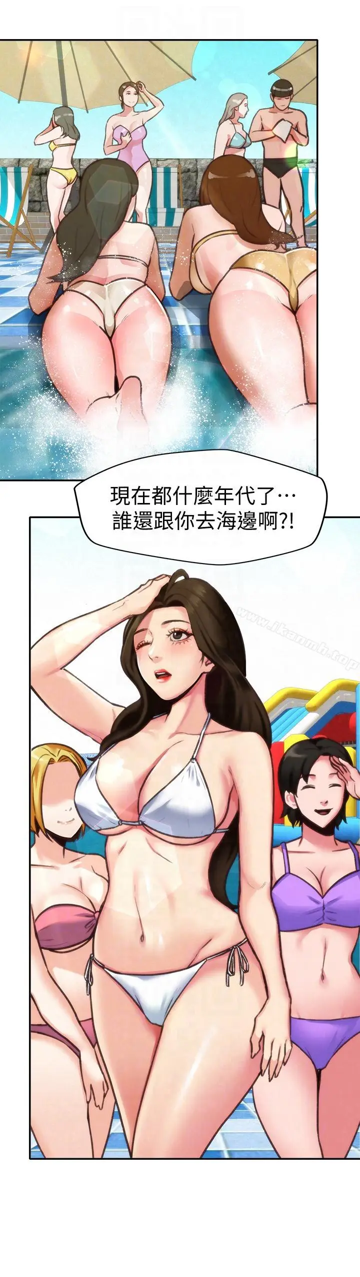 漫画《朋友的姐姐》第6话第21张图