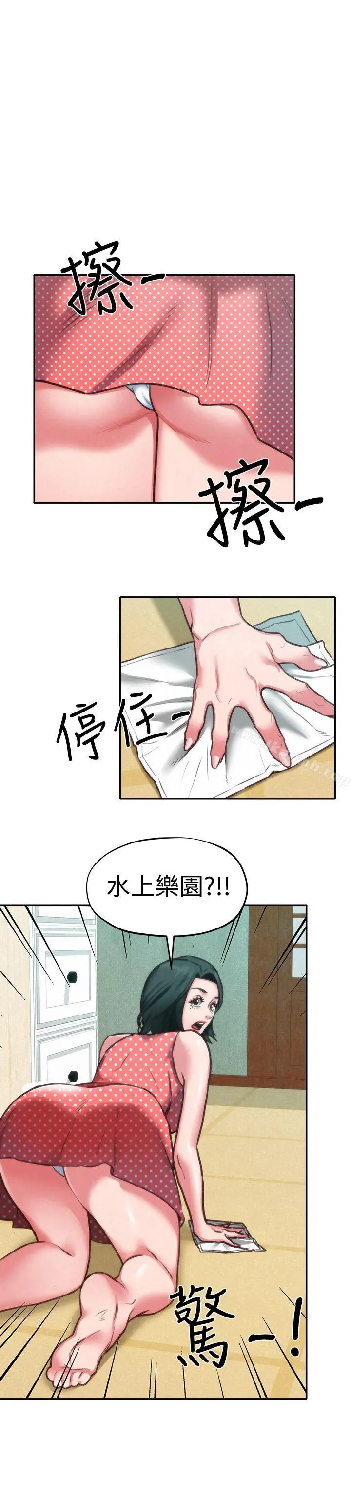 漫画《朋友的姐姐》第6话第24张图