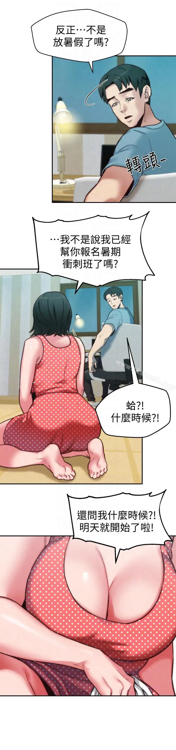 漫画《朋友的姐姐》第6话第25张图
