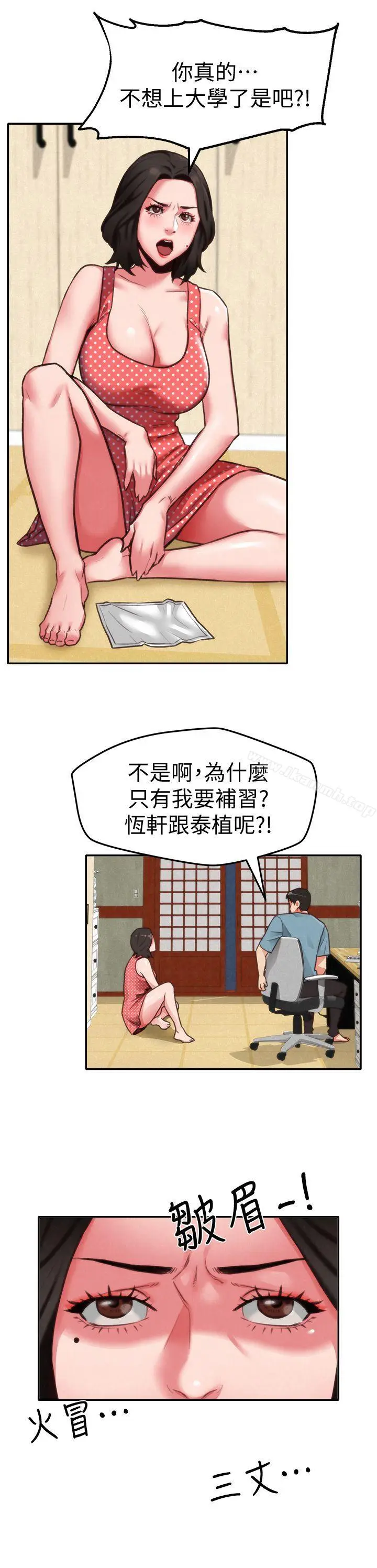 漫画《朋友的姐姐》第6话第26张图