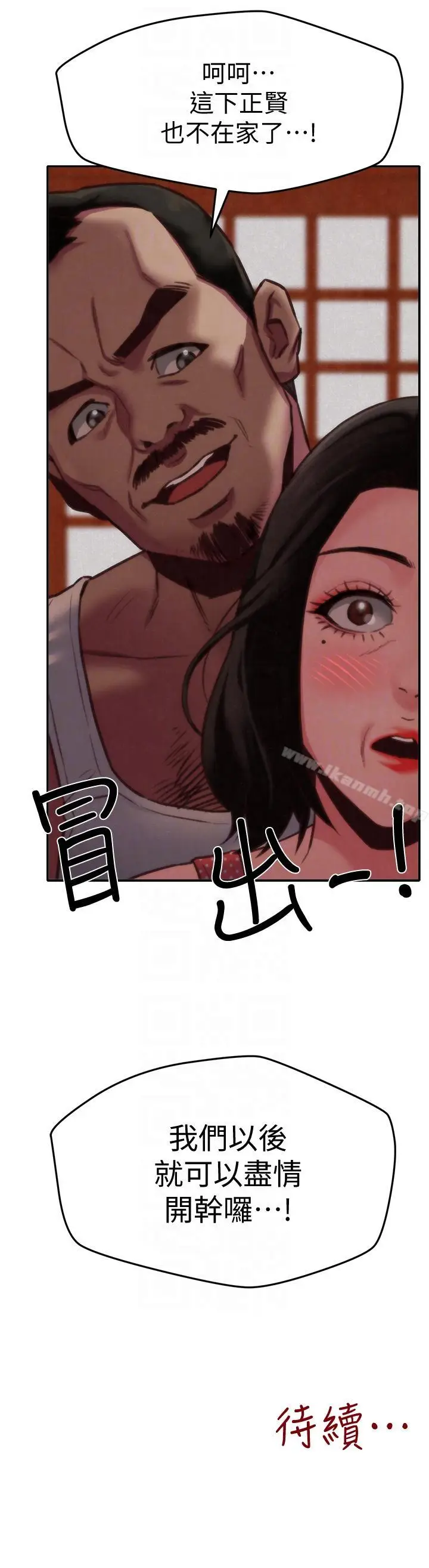漫画《朋友的姐姐》第6话第31张图