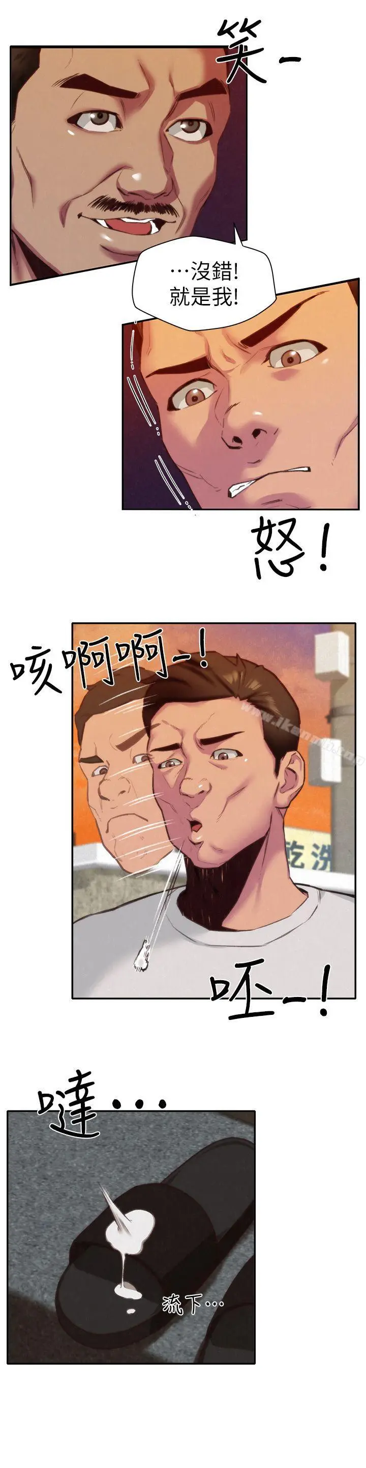 漫画《朋友的姐姐》第6话第6张图