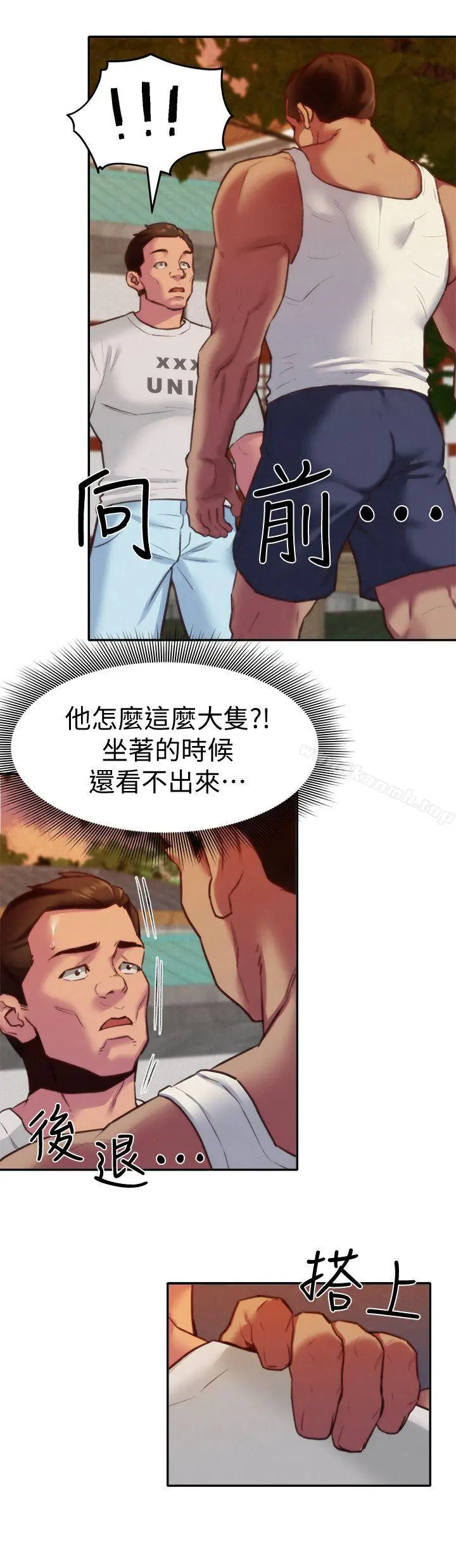 漫画《朋友的姐姐》第6话第8张图