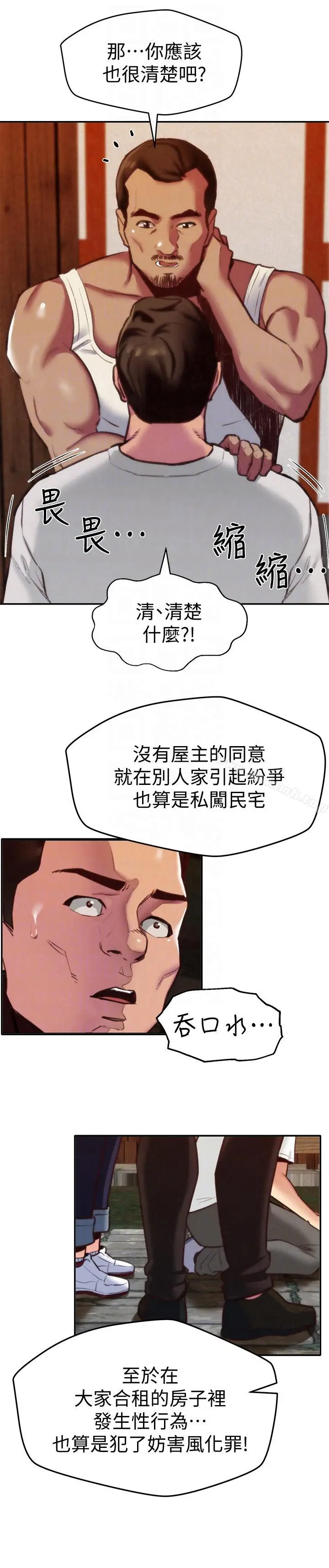 漫画《朋友的姐姐》第6话第9张图