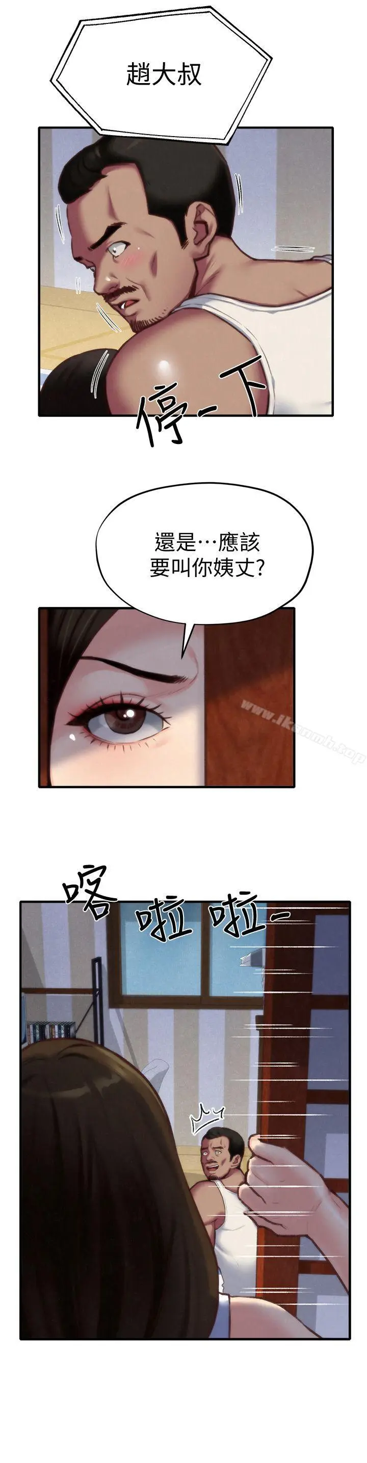 漫画《朋友的姐姐》第7话第10张图