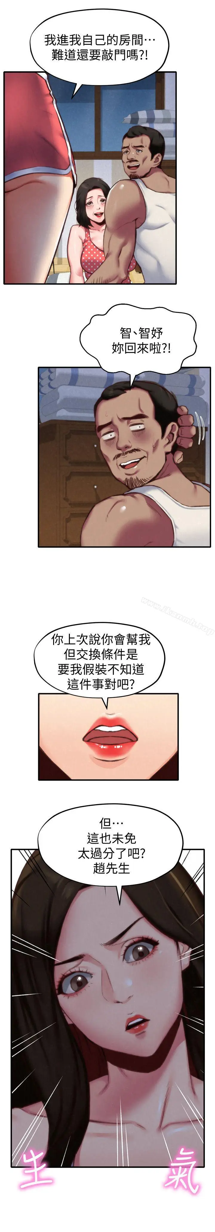 漫画《朋友的姐姐》第7话第12张图