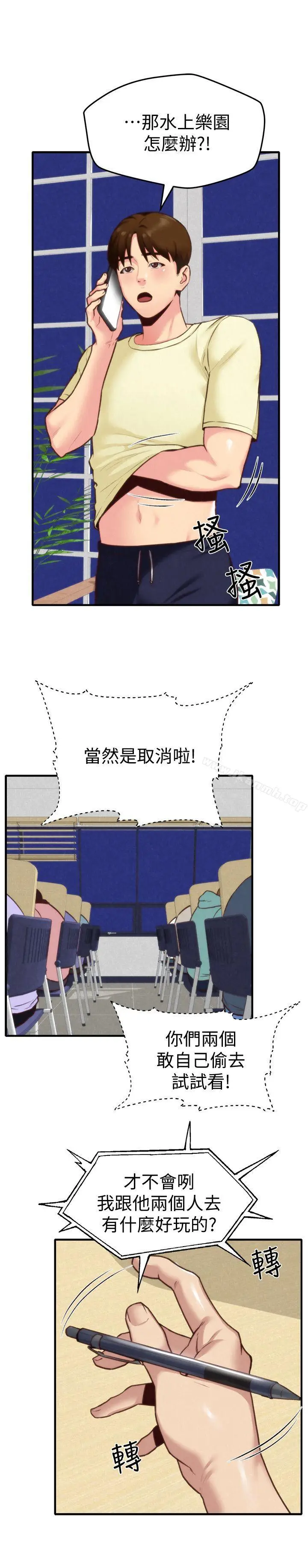 漫画《朋友的姐姐》第7话第16张图