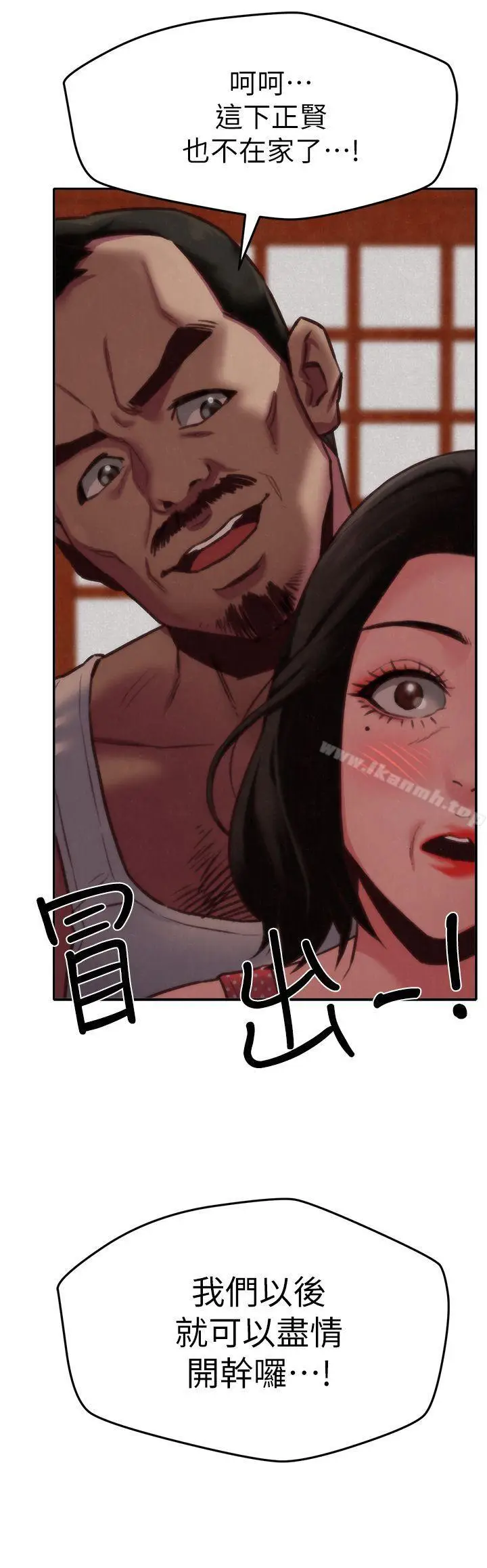 漫画《朋友的姐姐》第7话第2张图