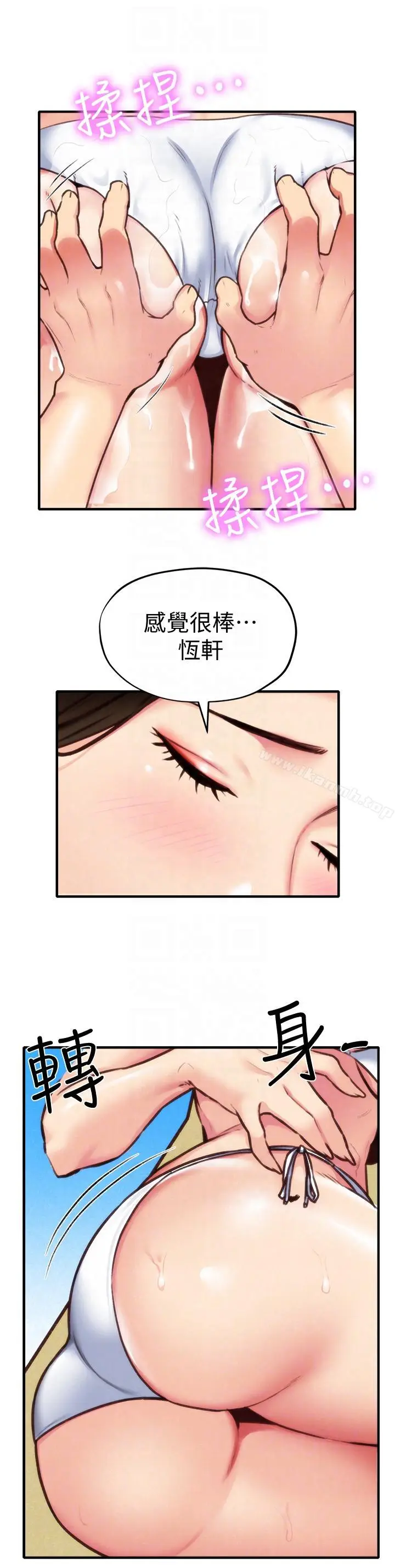 漫画《朋友的姐姐》第7话第21张图