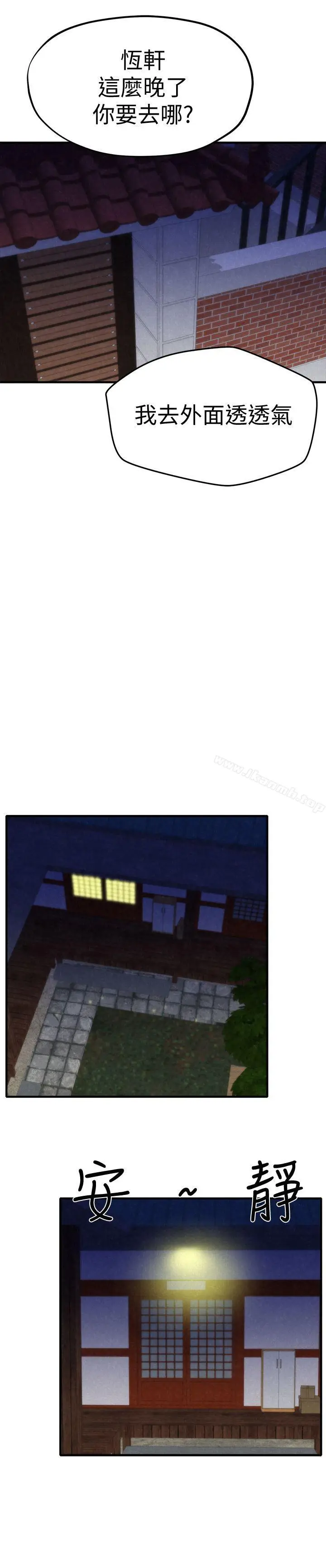 漫画《朋友的姐姐》第7话第24张图