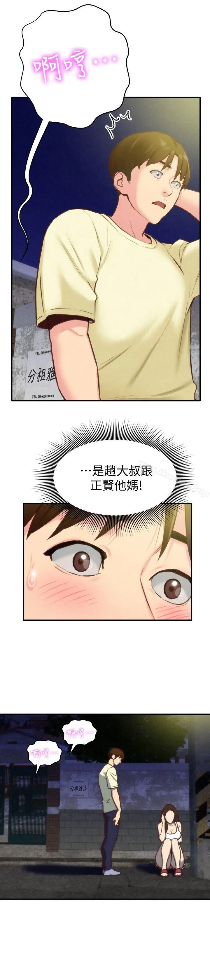 漫画《朋友的姐姐》第7话第28张图