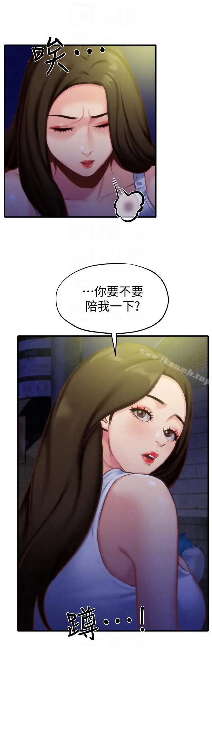 漫画《朋友的姐姐》第7话第29张图