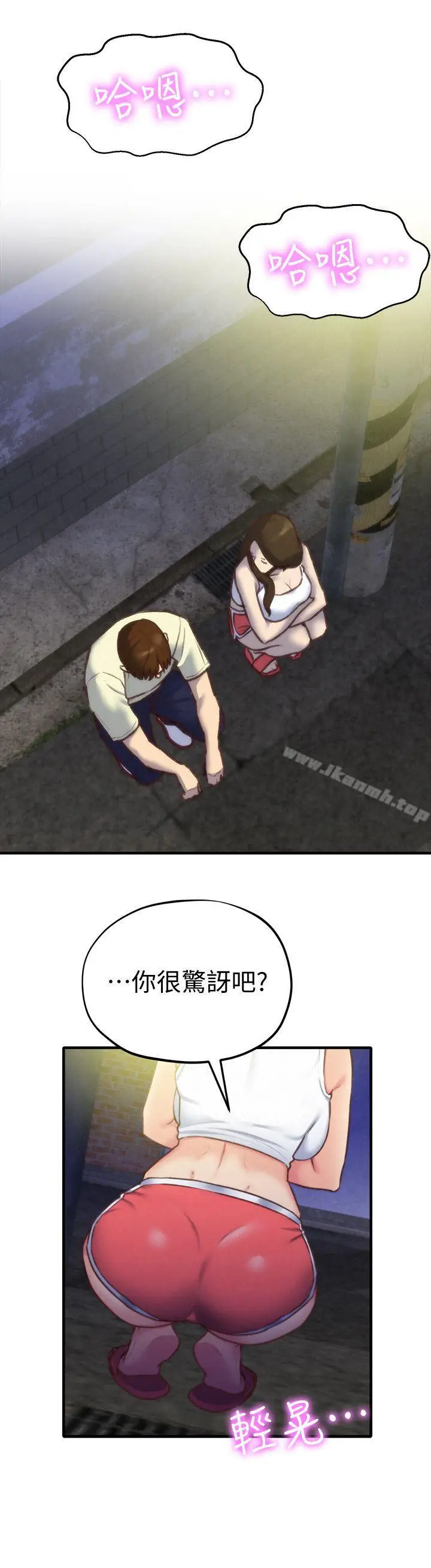 漫画《朋友的姐姐》第7话第30张图