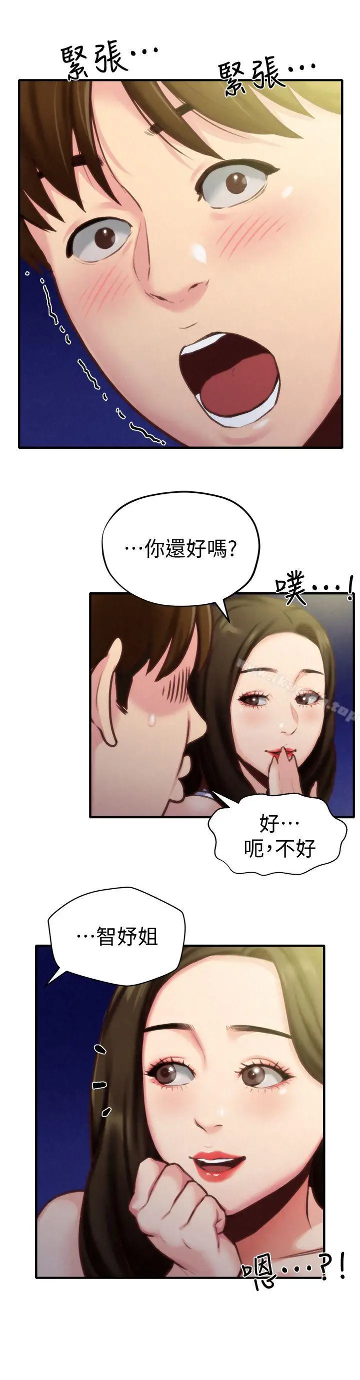 漫画《朋友的姐姐》第7话第34张图