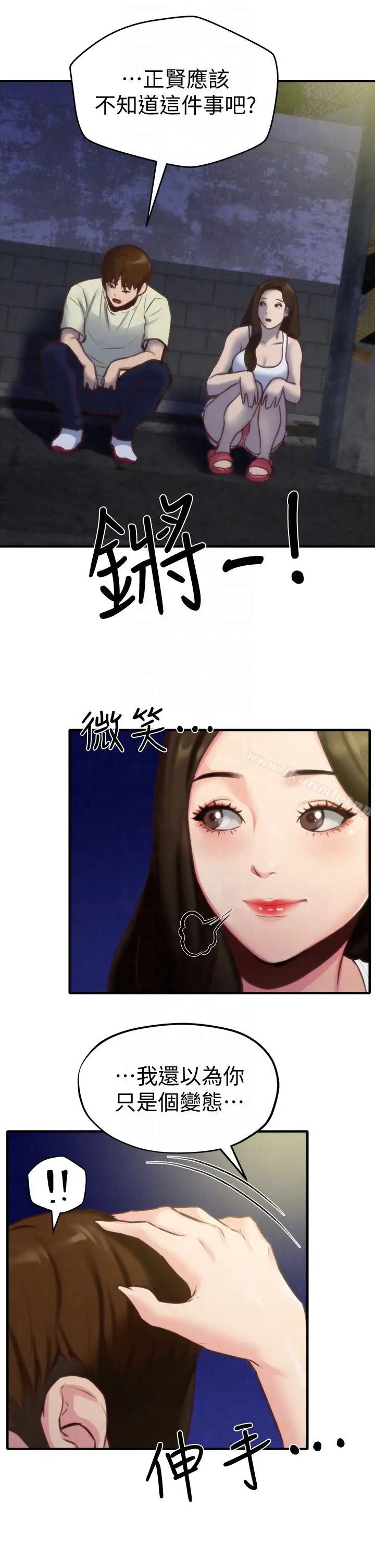 漫画《朋友的姐姐》第7话第35张图